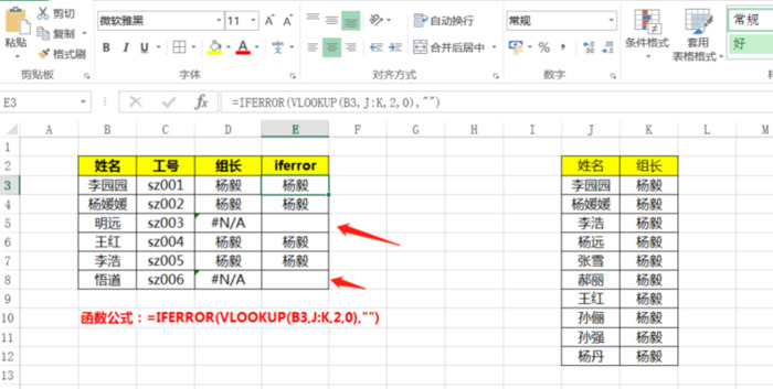 iferror函数返回空白值【iferror函数的使用方法及实例】
