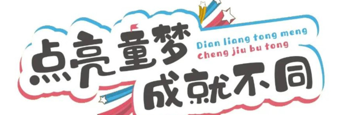 幼儿园图标logo【幼儿园logo标志设计理念】