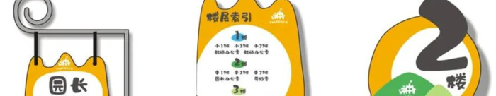 幼儿园图标logo【幼儿园logo标志设计理念】