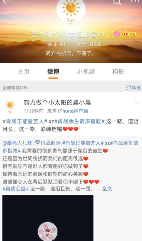 剑三微博绑定失败怎么办【剑三微博怎么解绑】