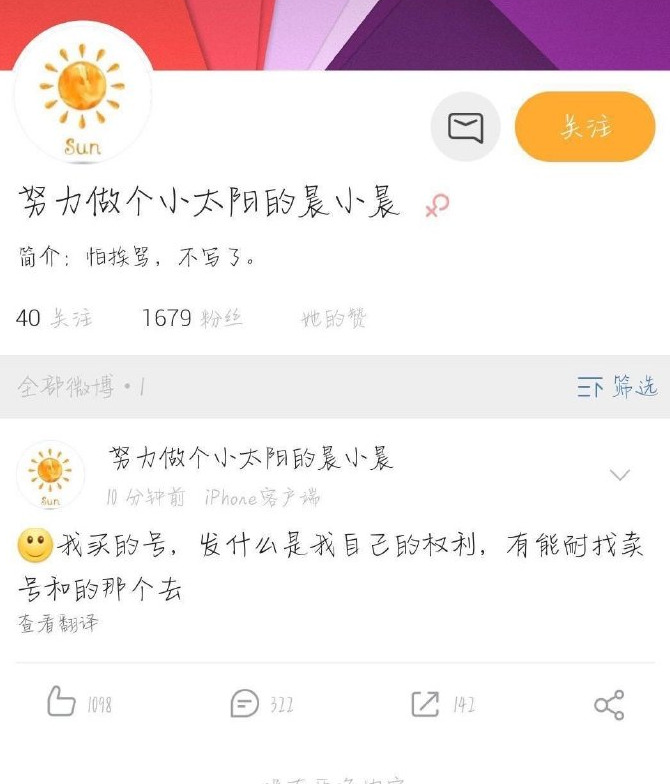 剑三微博绑定失败怎么办【剑三微博怎么解绑】