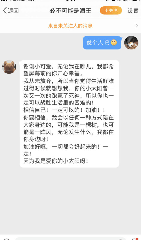 剑三微博绑定失败怎么办【剑三微博怎么解绑】