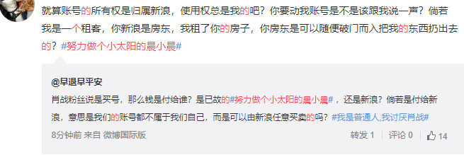 剑三微博绑定失败怎么办【剑三微博怎么解绑】