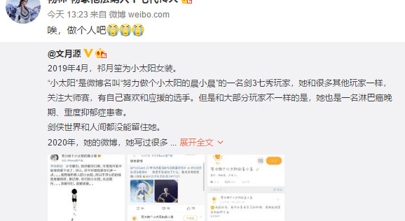 剑三微博绑定失败怎么办【剑三微博怎么解绑】