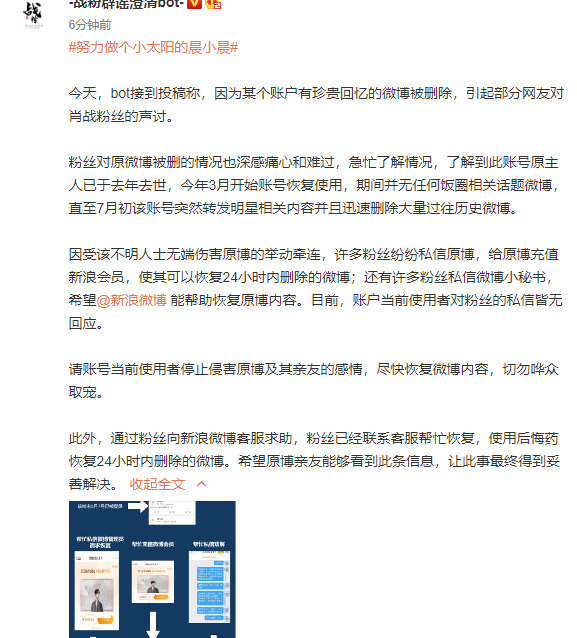 剑三微博绑定失败怎么办【剑三微博怎么解绑】