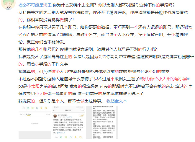 剑三微博绑定失败怎么办【剑三微博怎么解绑】