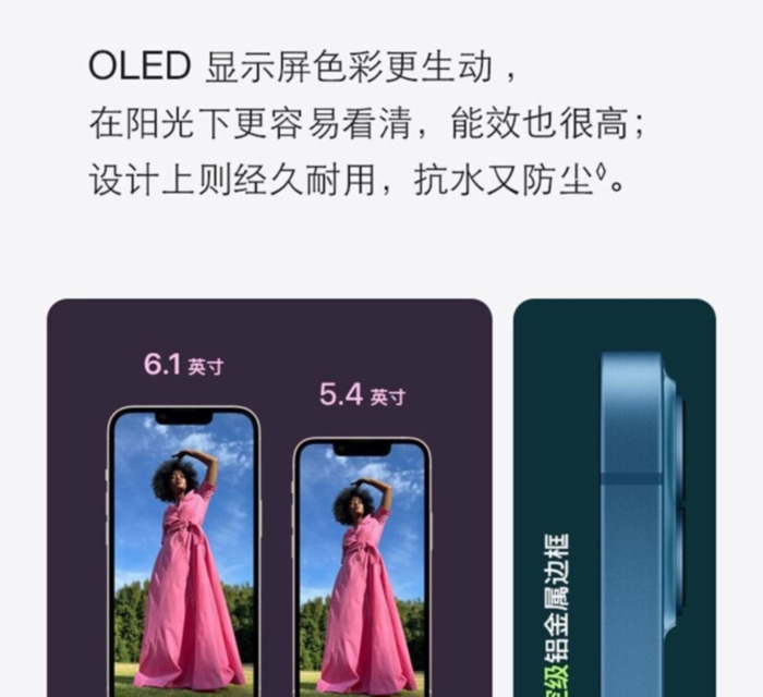 oled和lcd屏幕哪个更伤眼睛【苹果oled和lcd屏幕哪个好】