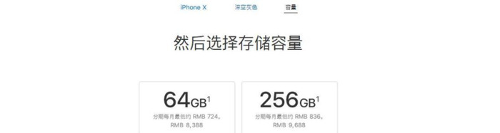 苹果10手机多少钱【iphone10现在卖多少钱】