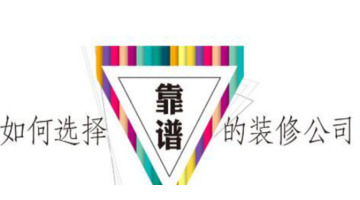 宝鸡装修公司电话【宝鸡装修公司排名前十】