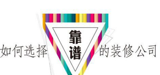 宝鸡装修公司电话【宝鸡装修公司排名前十】