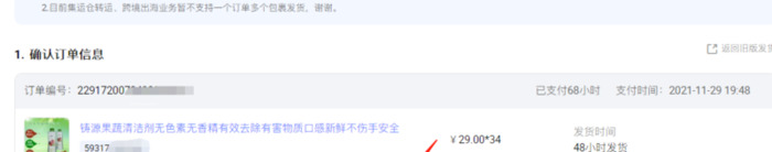 淘宝商家未按约定时间发货赔付多少【京东未按约定时间发货赔付多少】