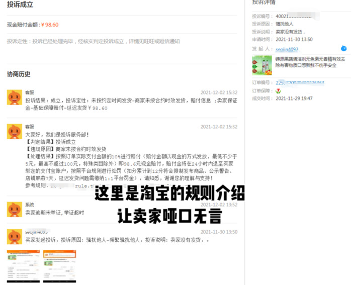 淘宝商家未按约定时间发货赔付多少【京东未按约定时间发货赔付多少】