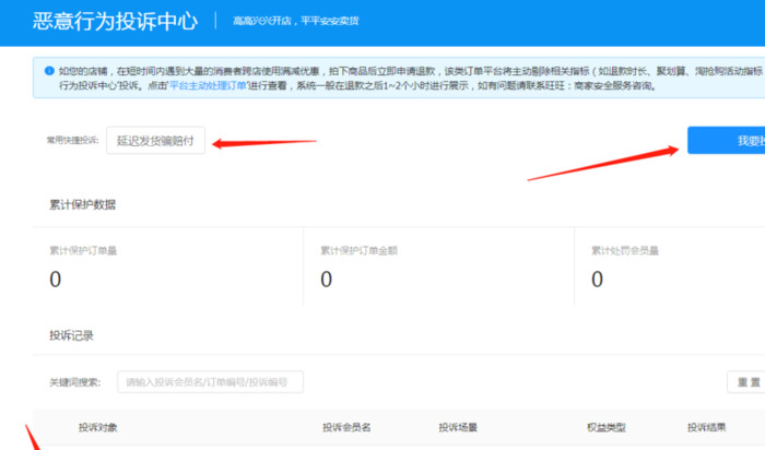 淘宝商家未按约定时间发货赔付多少【京东未按约定时间发货赔付多少】