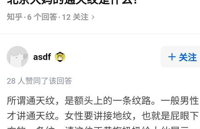 好多人都有悬针纹【有悬针纹的】