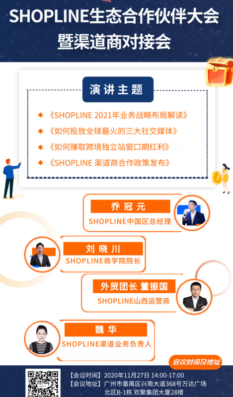shopline待遇【shopline销售】