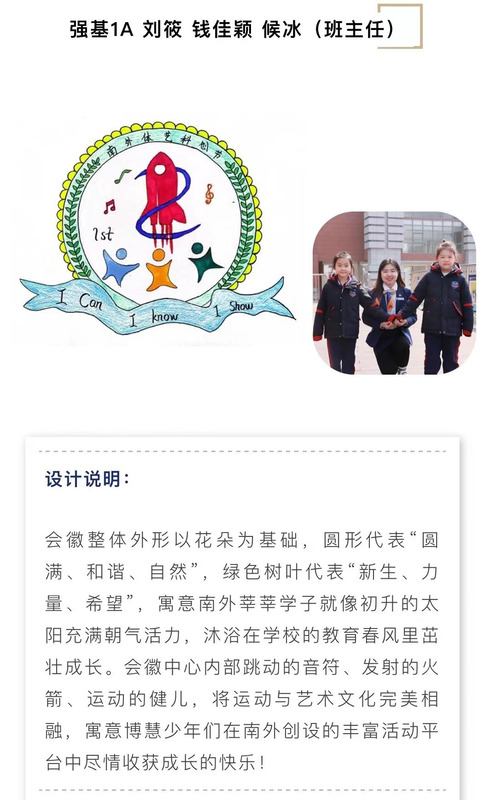 艺术节徽标图案设计对称【艺术节徽标图案设计三年级】