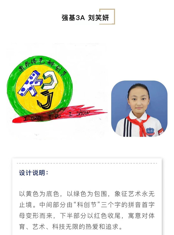 艺术节徽标图案设计对称【艺术节徽标图案设计三年级】