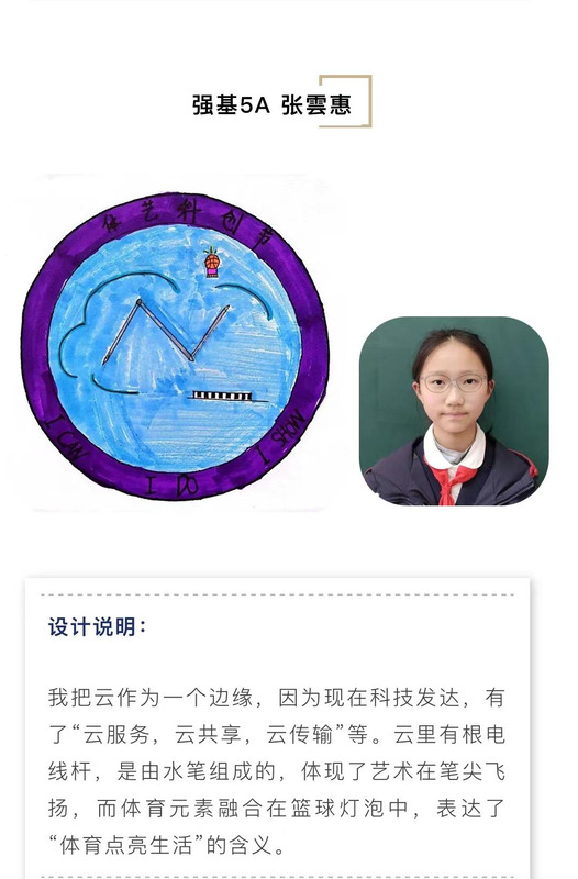 艺术节徽标图案设计对称【艺术节徽标图案设计三年级】