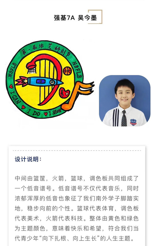 艺术节徽标图案设计对称【艺术节徽标图案设计三年级】