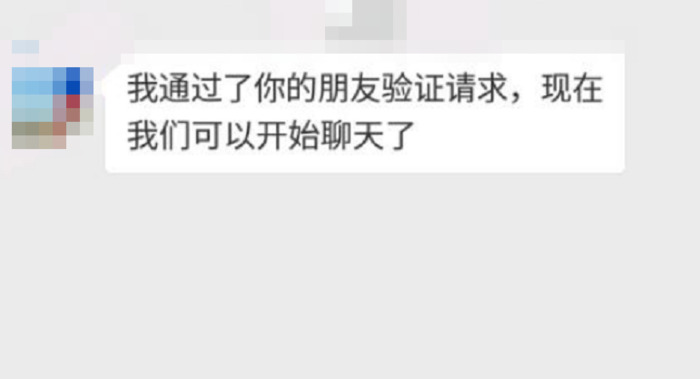 怎样加微信好友容易通过呢【怎么加微信好友容易通过】