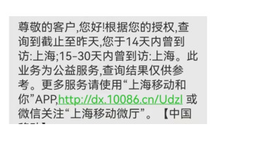 为什么微信行程卡找不到行程数据【行程卡找不到行程数据可以坐高铁吗】