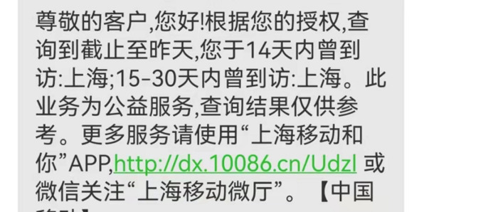 为什么微信行程卡找不到行程数据【行程卡找不到行程数据可以坐高铁吗】