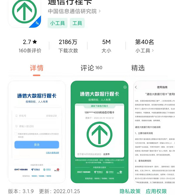 为什么微信行程卡找不到行程数据【行程卡找不到行程数据可以坐高铁吗】