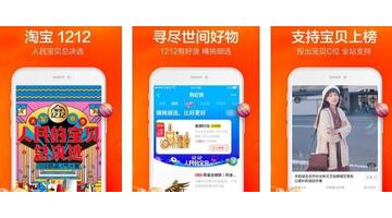 淘宝2019版本官方下载【淘宝2019版本】