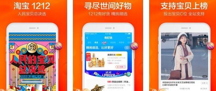 淘宝2019版本官方下载【淘宝2019版本】