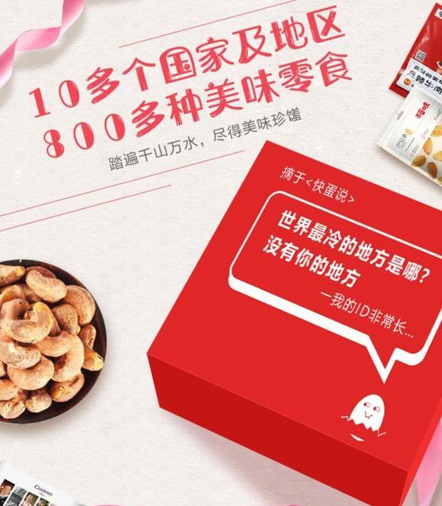 带快字的零食牌子【带快字的零食食物】