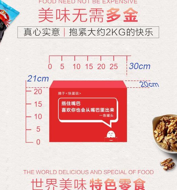 带快字的零食牌子【带快字的零食食物】