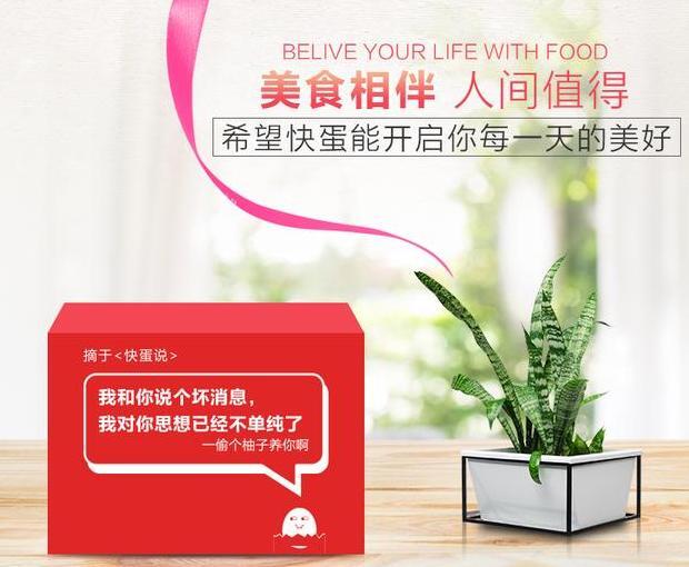 带快字的零食牌子【带快字的零食食物】