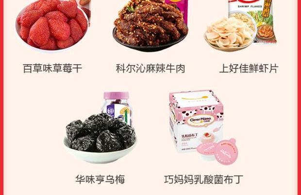 带快字的零食牌子【带快字的零食食物】