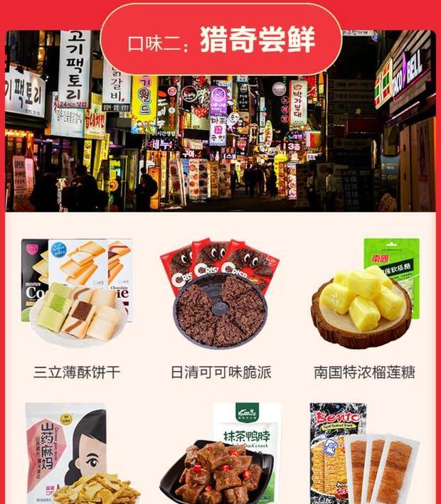 带快字的零食牌子【带快字的零食食物】