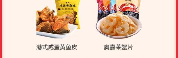 带快字的零食牌子【带快字的零食食物】