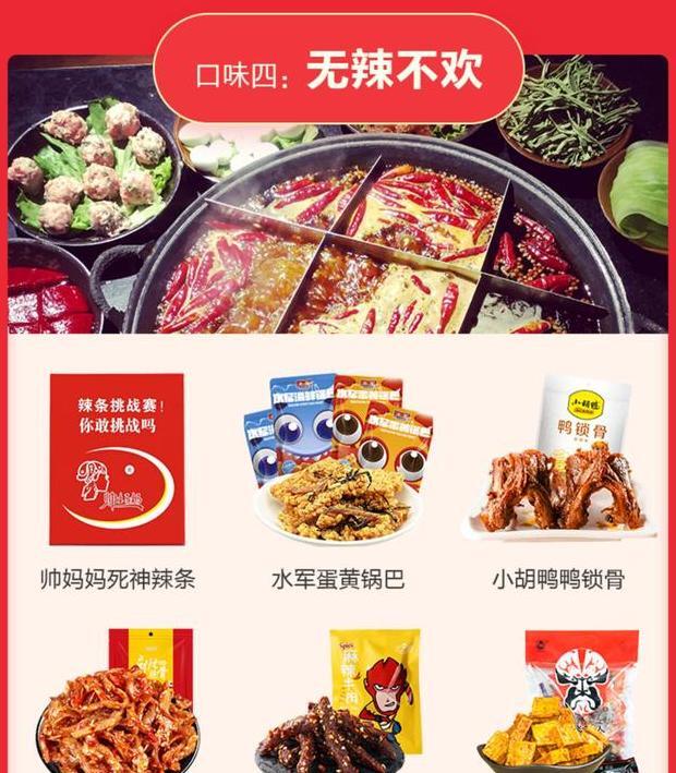 带快字的零食牌子【带快字的零食食物】