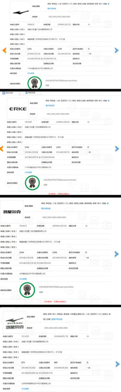 鸿星尔克logo图片【鸿星尔克logo演变】