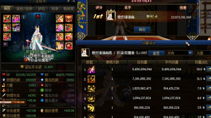 dnf塔里的潘怎么打【地下城勇士潘怎么打】