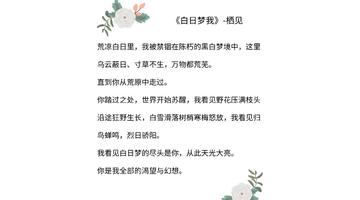白日梦之家笔趣阁【白日梦之家by吃素百度云内容】