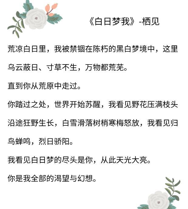 白日梦之家笔趣阁【白日梦之家by吃素百度云内容】