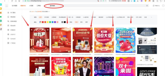 宣传图片模板【宣传图文怎么做】
