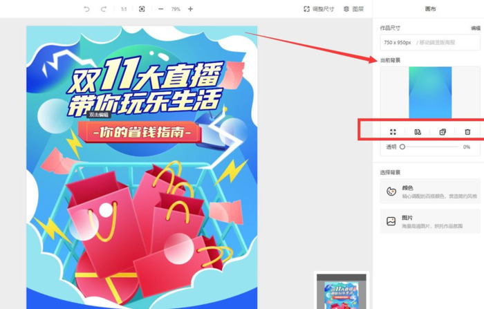 宣传图片模板【宣传图文怎么做】