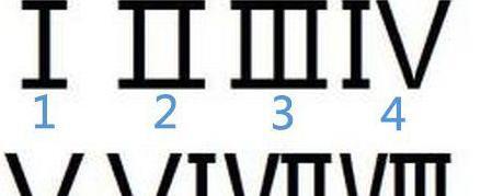 一二三四五写法罗马【一二三四写法罗马数字】