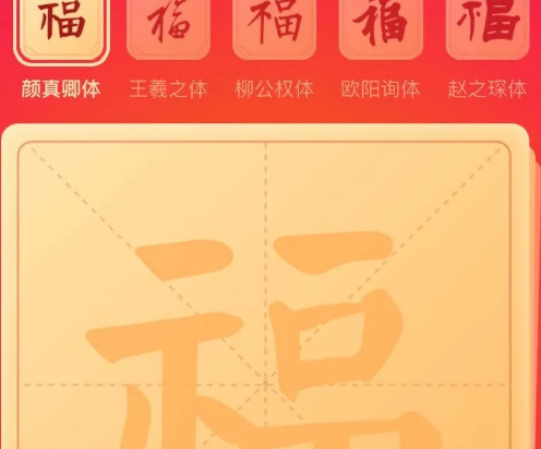 容易得敬业福福的福字【容易得敬业福福的福字福】