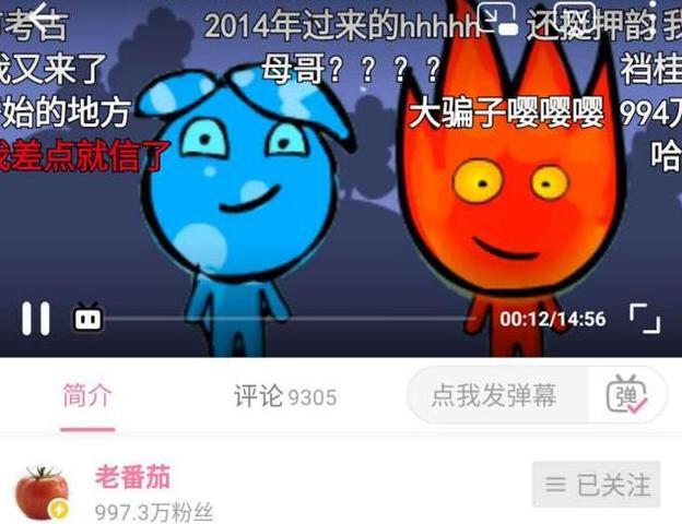 老番茄女朋友是哪里人【老番茄女朋友是谁】