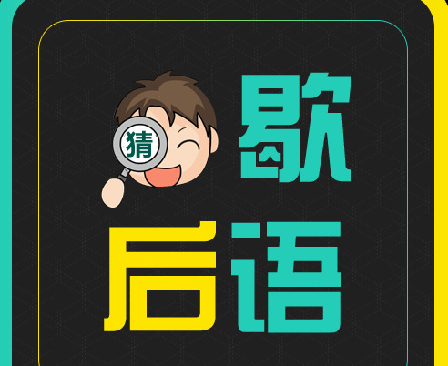 黄鼠狼给鸡拜年歇后语下一句是什么,猫哭耗子【黄鼠狼给鸡拜年歇后语下一句不怀好意】