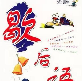 黄鼠狼给鸡拜年歇后语下一句是什么,猫哭耗子【黄鼠狼给鸡拜年歇后语下一句不怀好意】