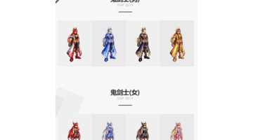 一觉燃魂装扮套装礼盒【一觉燃魂套装】