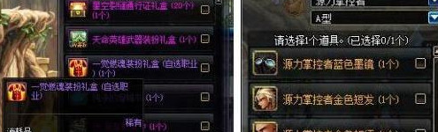 一觉燃魂装扮套装礼盒【一觉燃魂套装】