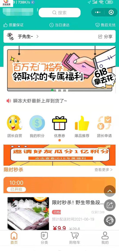 做社区团购一个月能挣多少钱【社区团购能挣钱吗】
